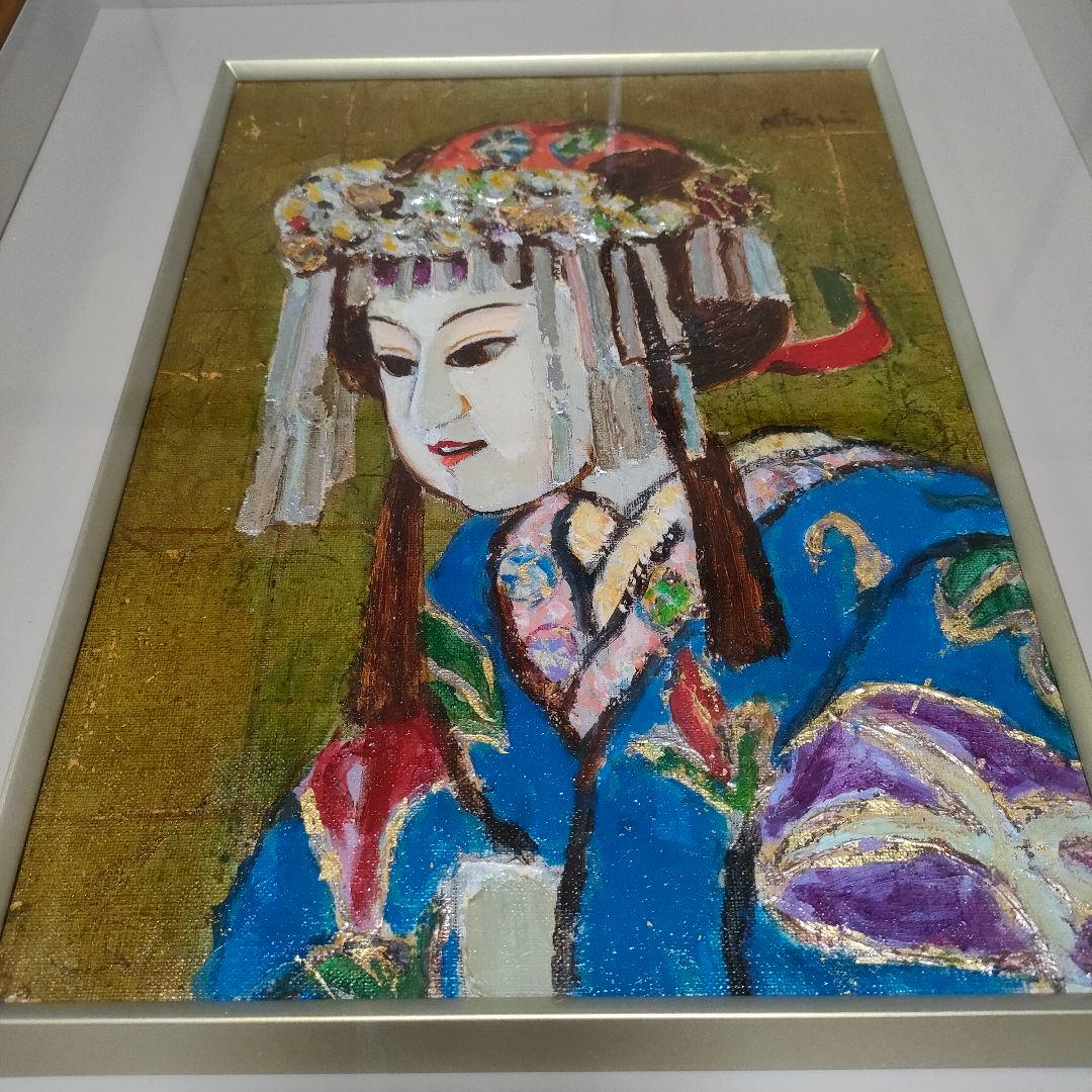 大歳　敏秋　深雪姫　油絵　裏書き直筆サイン　日本画