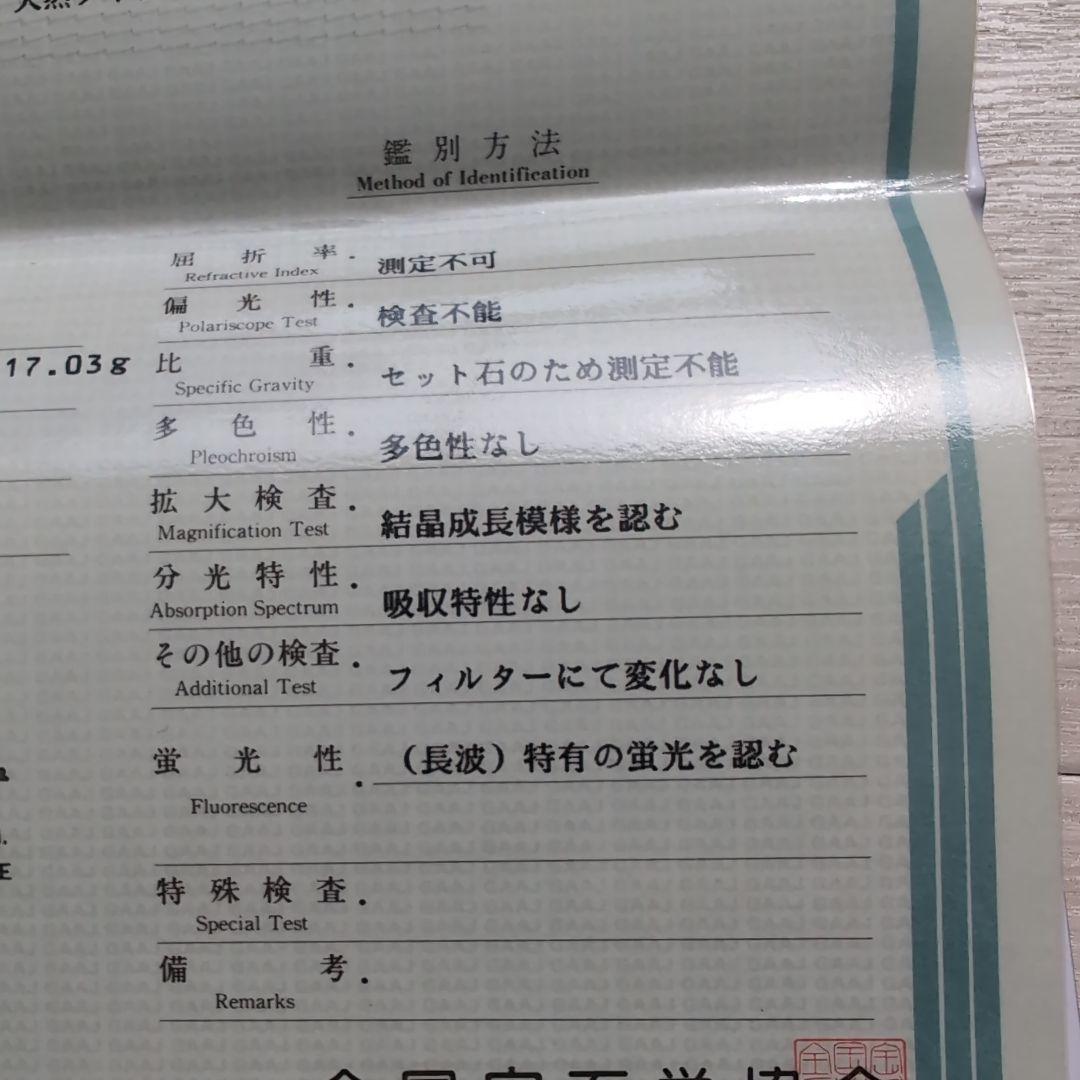 真珠　天然ダイアモンド