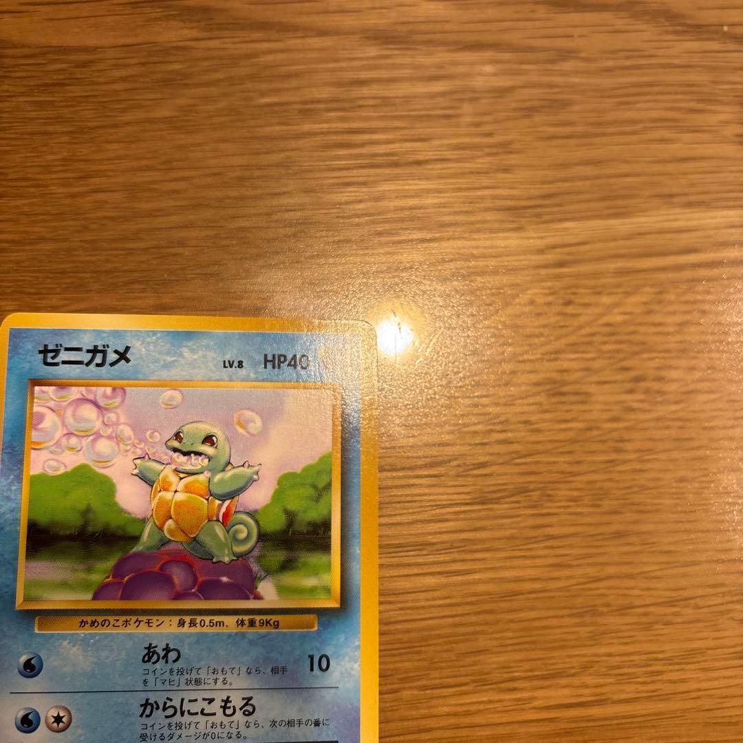 初版ゼニガメ 第1弾拡張パック　マーク無し