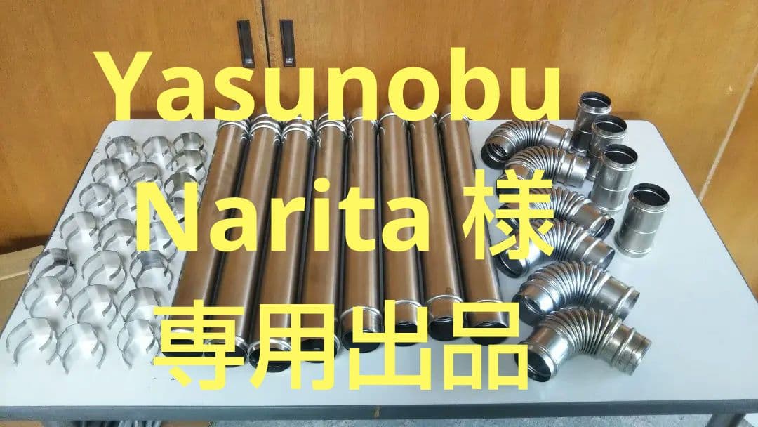 FFストーブ用吸排気延長管セット