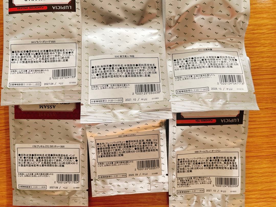 LUPICIA 福袋　松　2026冬 抜き取りなし