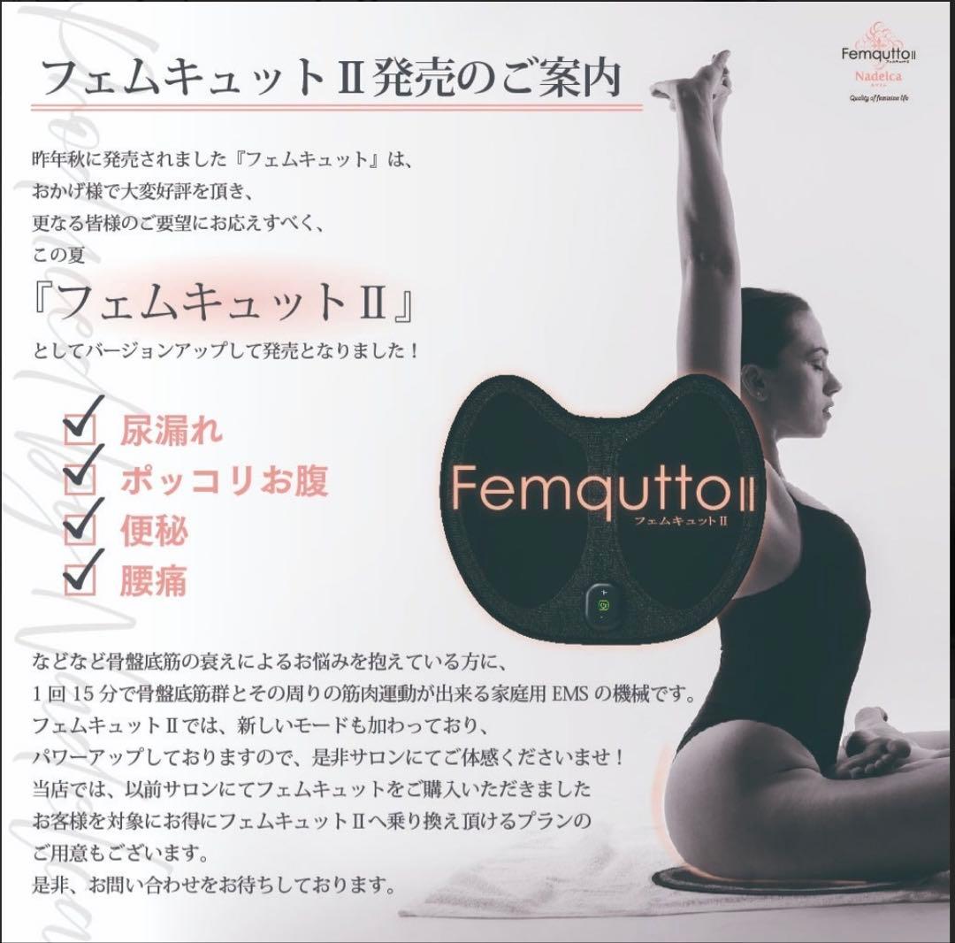 『新品』Nadelca Femquatto II EMSトレーニング