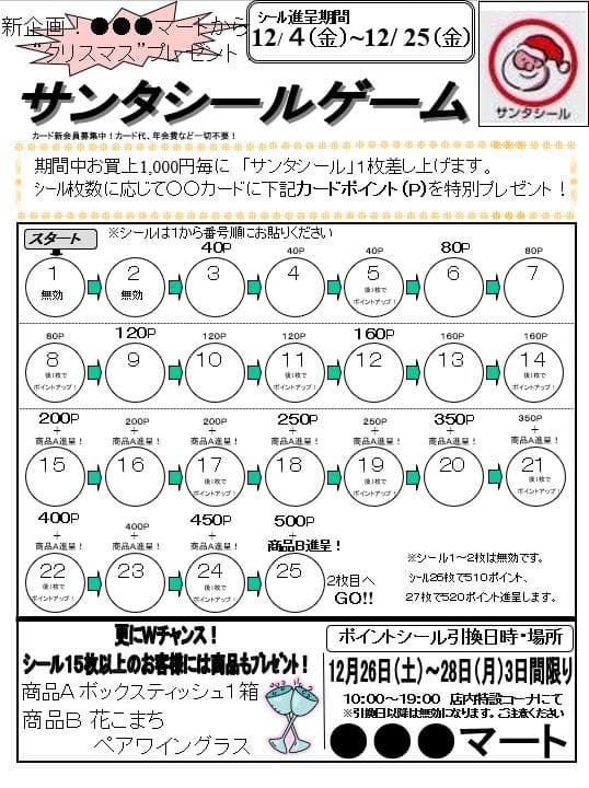 サンタシール 100,000枚