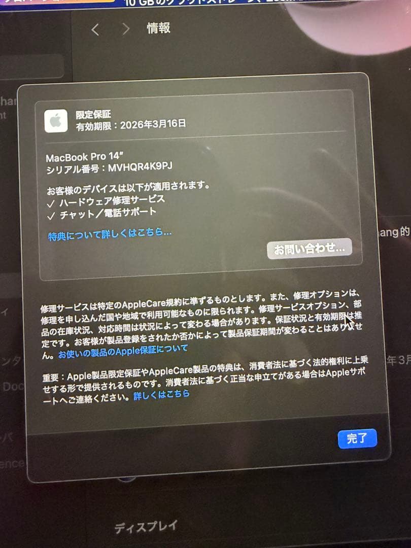 MacBook pro M4 14インチ 16GB 512GB US配列