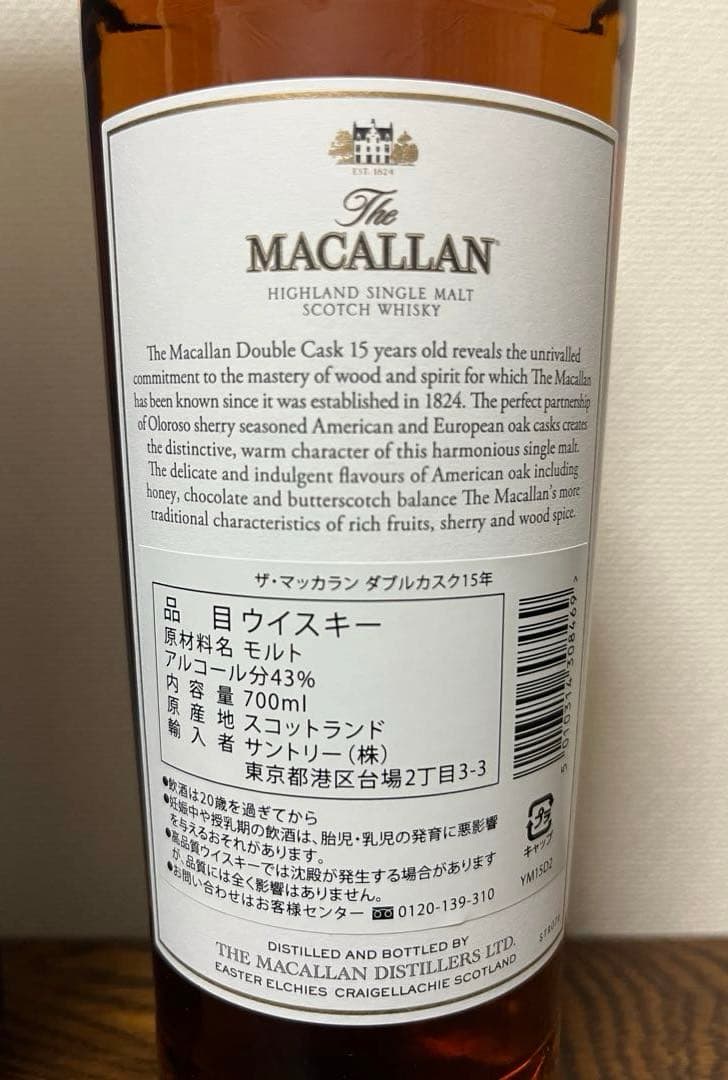The Macallan 15 Double Cask 700ml新品,未開栓