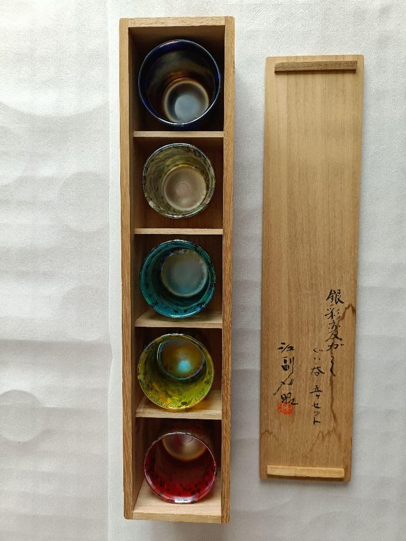 銀彩変ガラス　ぐい呑み5個セット　江副行昭作品