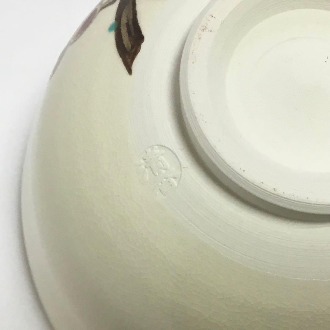 茶碗 仁清 紅白梅 伊坂清香 茶道具 新品