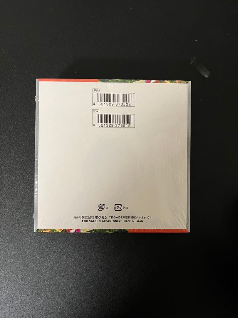 スカーレットex ボックス　未開封　シュリンク付き　ポケモンカードゲーム