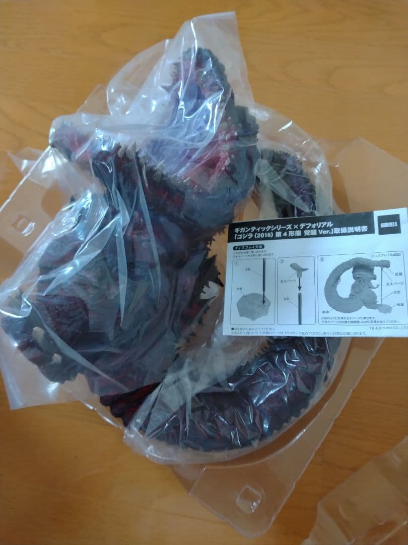 ギガンティックシリーズ✕デフォリアル　ゴジラ(2016) 第4形態 覚醒Ver.
