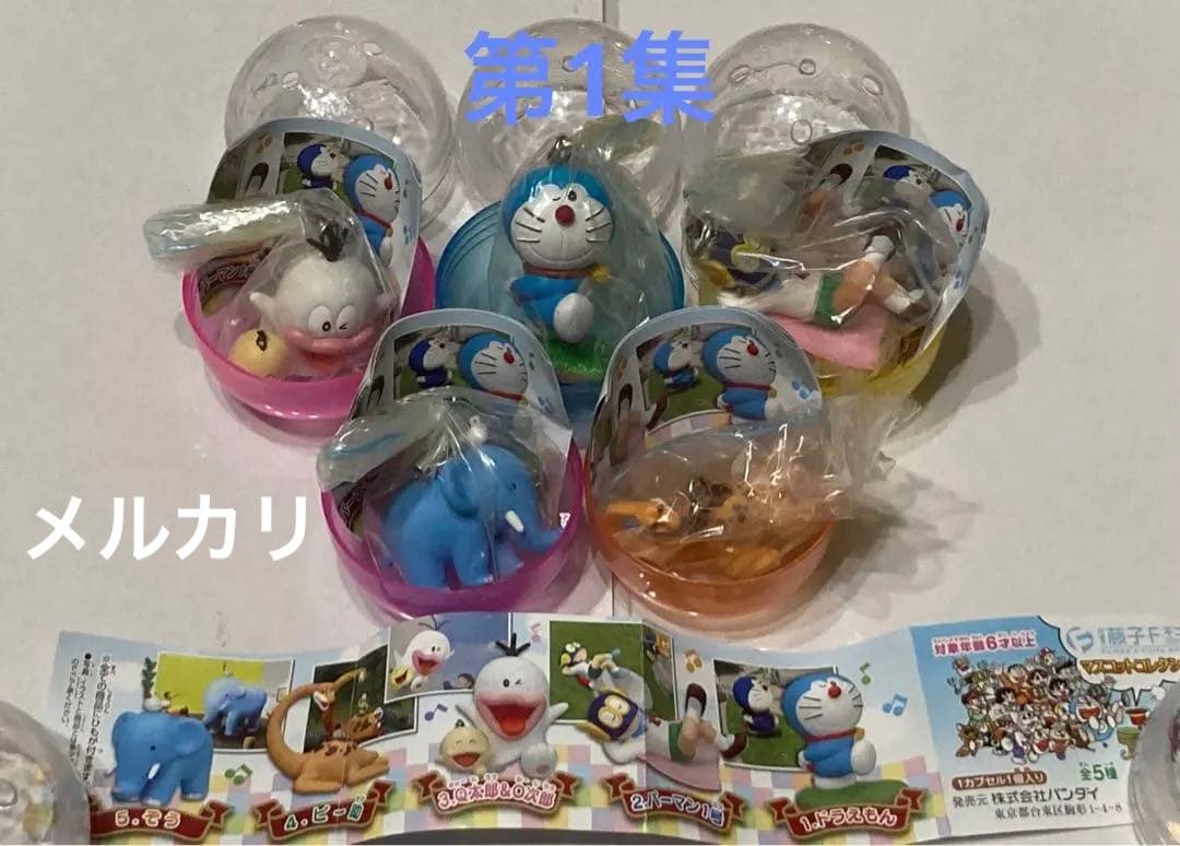 ◎【非売品】藤子不二雄ミュージアム　マスコットコレクション　全45種コンプリート