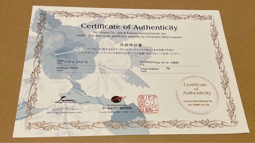 ☆クリスチャンラッセン「パラダイスファウンド」・新品、美品