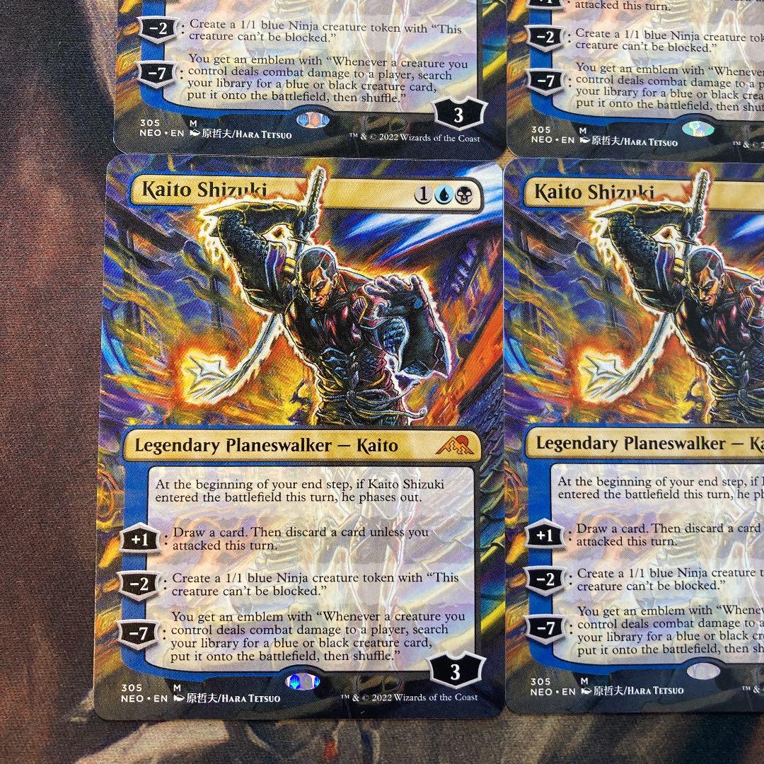 MTG 漆月魁渡　英ボーダレス　4枚セット