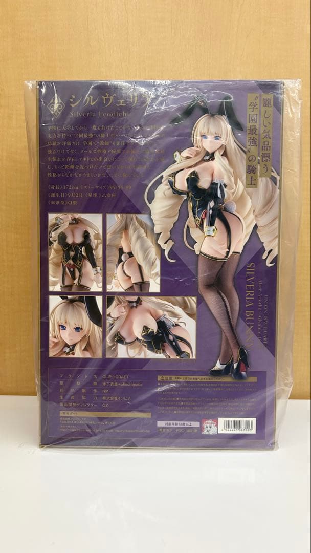 【新品未開封】シルヴェリア バニー【1/6スケールフィギュア】