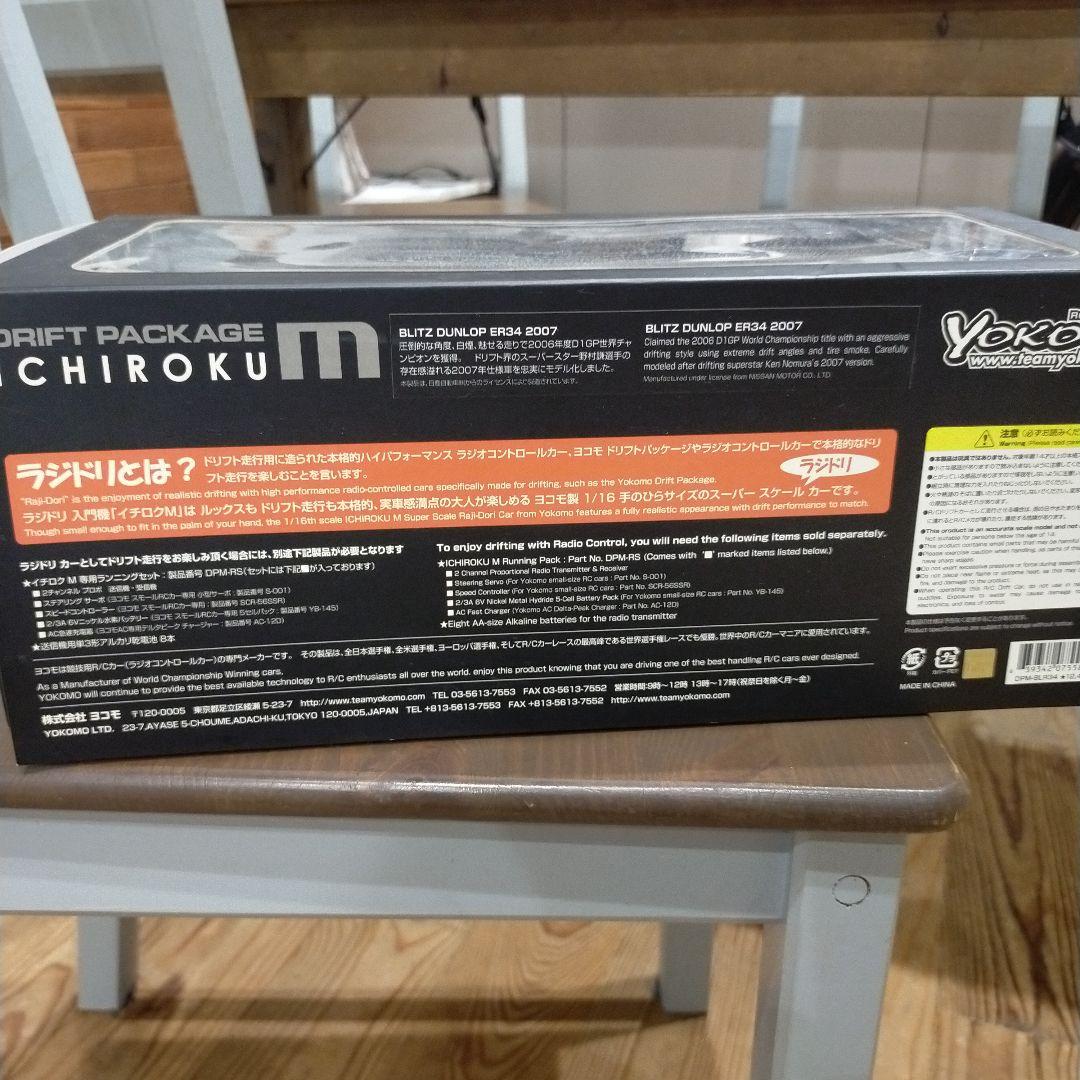 Yokomo Ichiroku M 1/16 ドリフトカー★のむけん仕様ER34