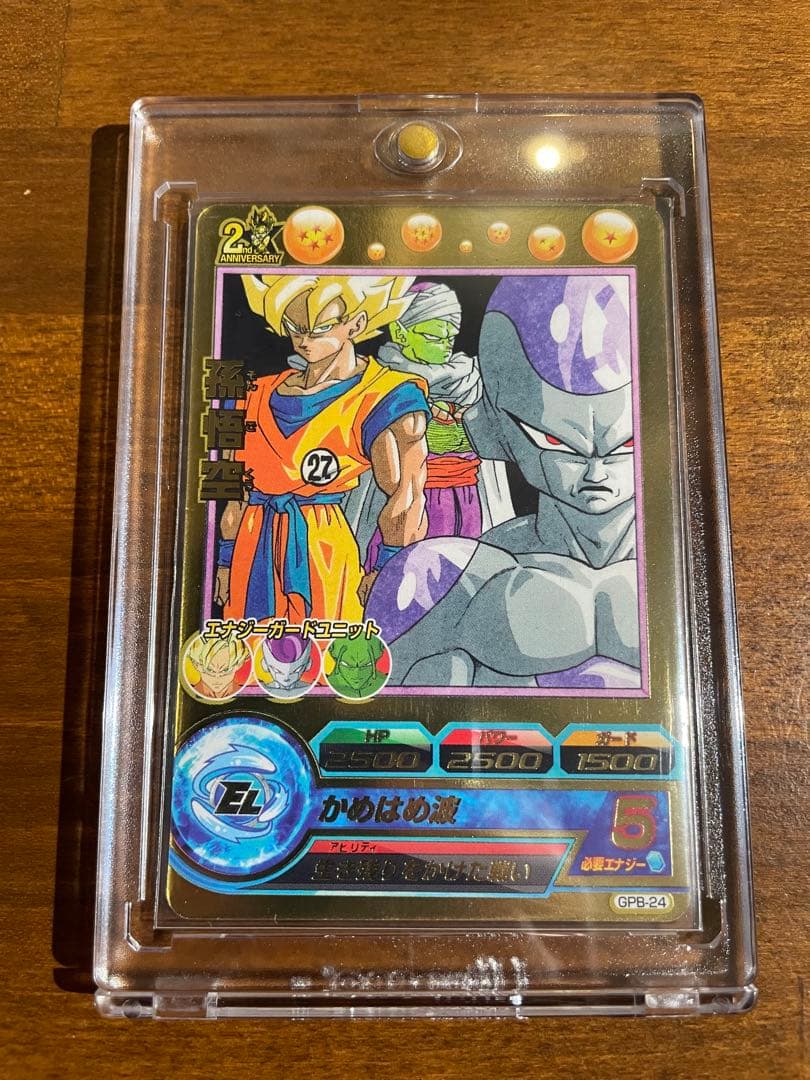 【美品】GPB-24 孫悟空　ドラゴンボールヒーローズ