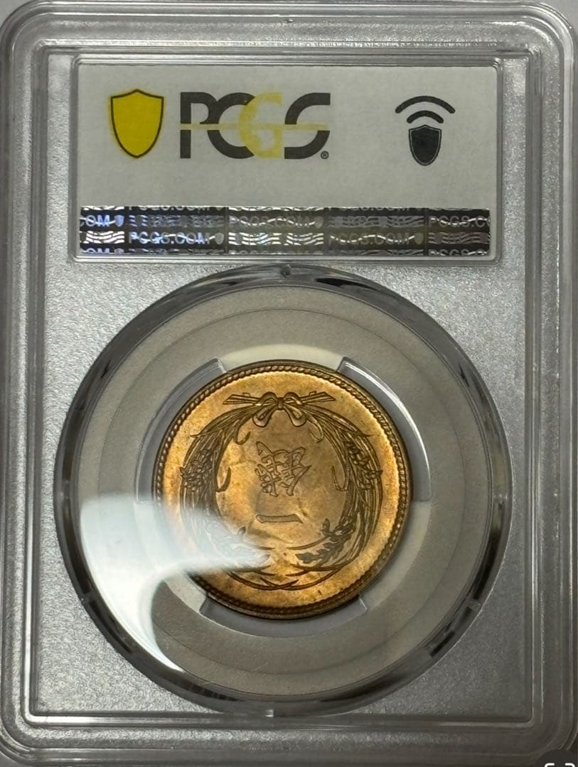 A1899年1 Sen & 1919年5 Sen セットPCGS認証
