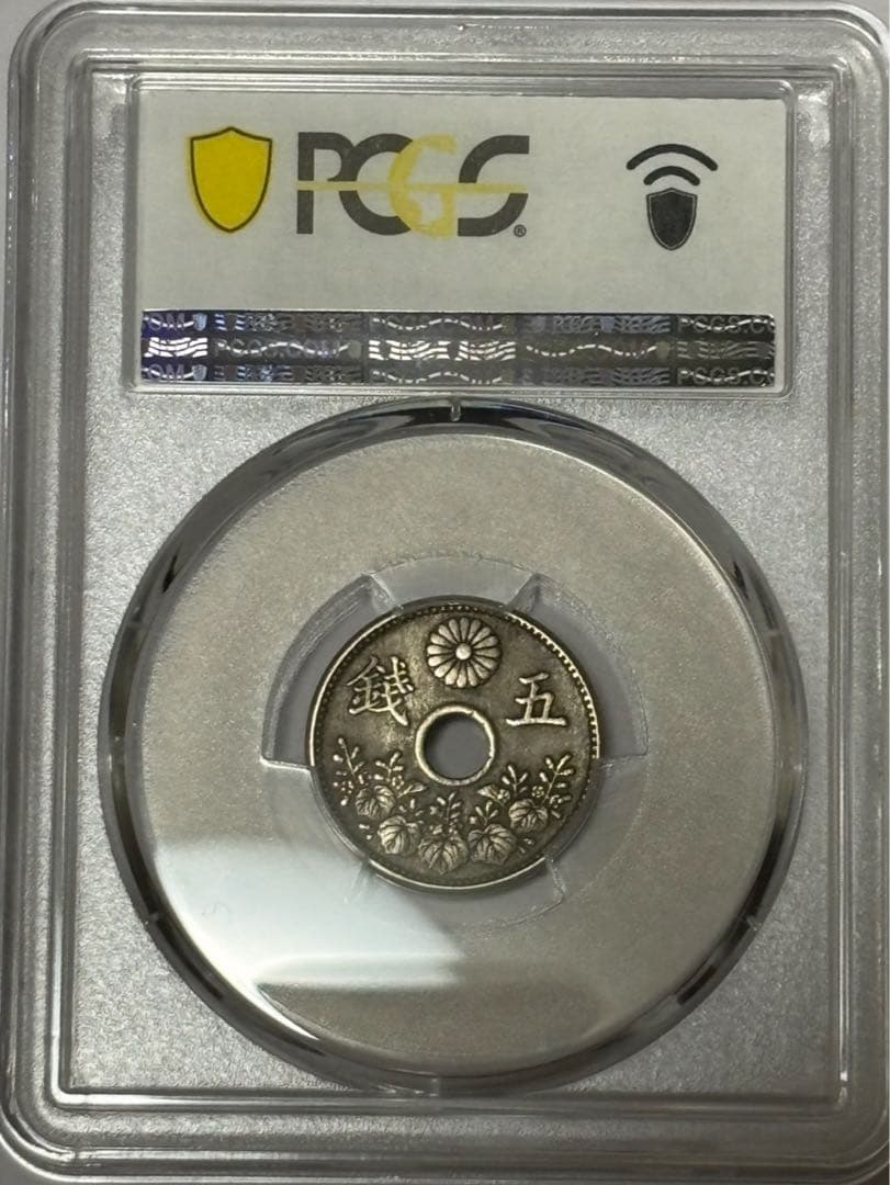 A1899年1 Sen & 1919年5 Sen セットPCGS認証