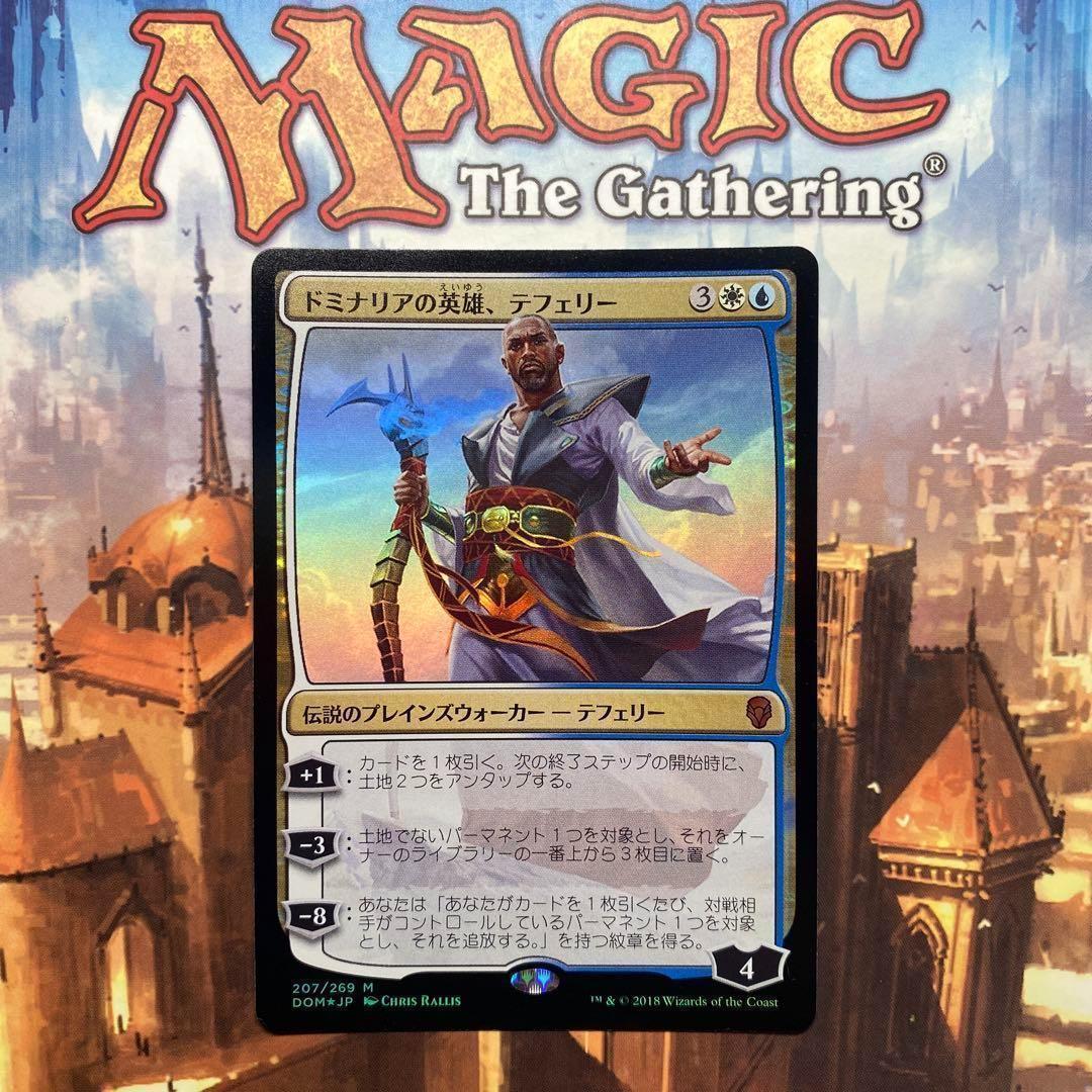 MTG ドミナリアの英雄、テフェリー 日本語版FOIL