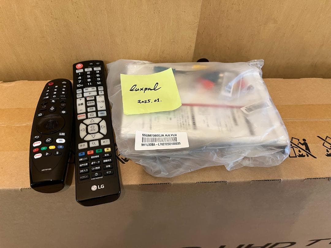 LG 65インチ 4K液晶テレビ 65UM7500PJA