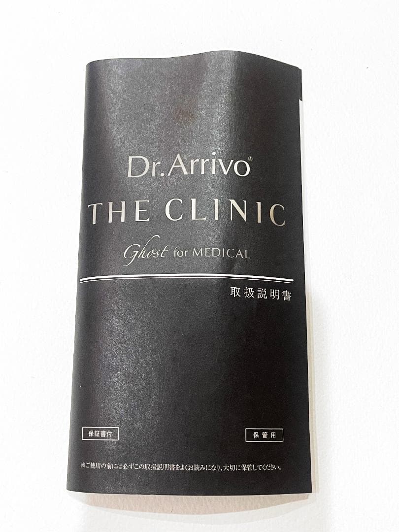 Dr.Arrivo ドクターアリーヴォ ザクリニック ゴースト フォーメディカル