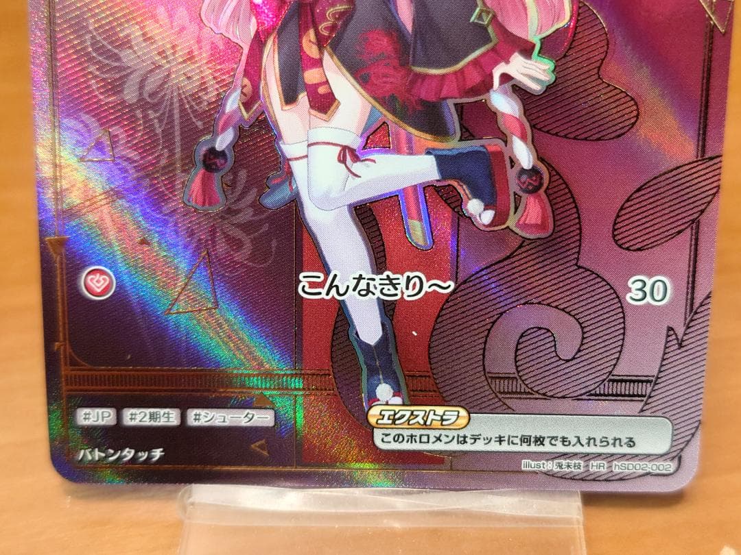 hololive OCG 百鬼あやめ HR hSD02-002