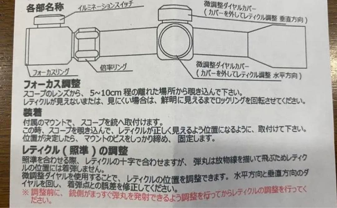 おすすめ！ ライフルスコープ ✴︎レクテルが光る！