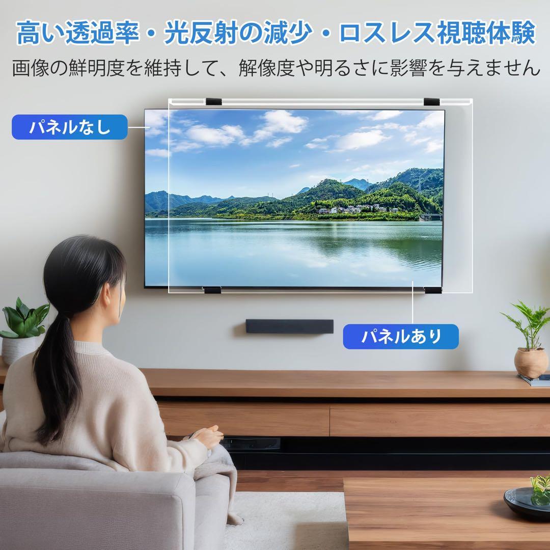 液晶テレビ保護パネル 50インチ テレビカバー アクリル製 ブルーライトカット