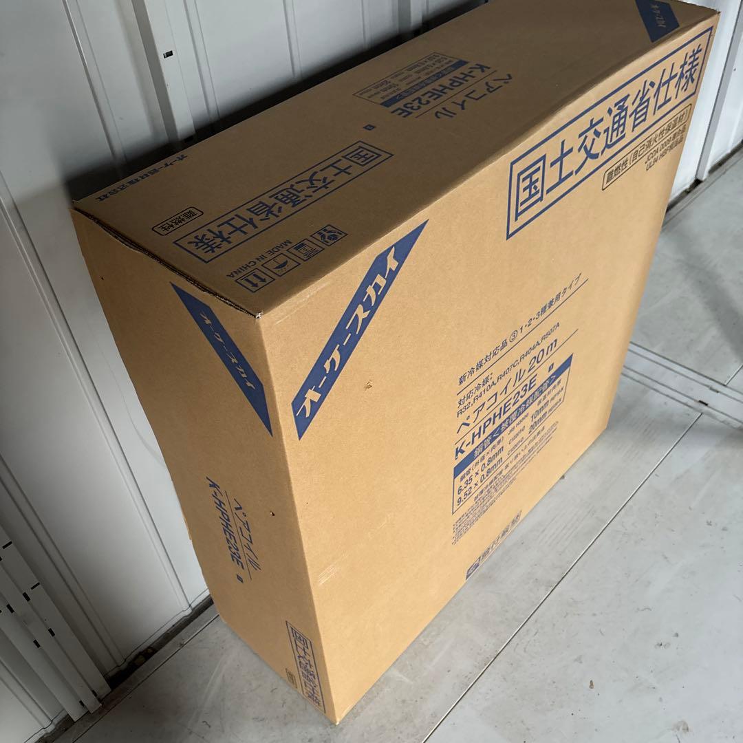 K-HPHE23E ペアコイル 20m