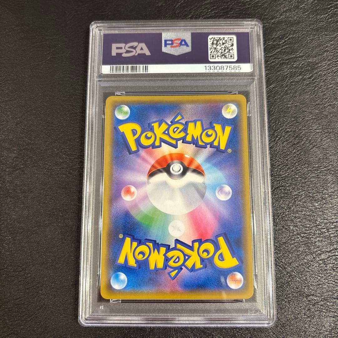 連番　PSA10リザードン＆テールナーGX RR SM11a 008/064