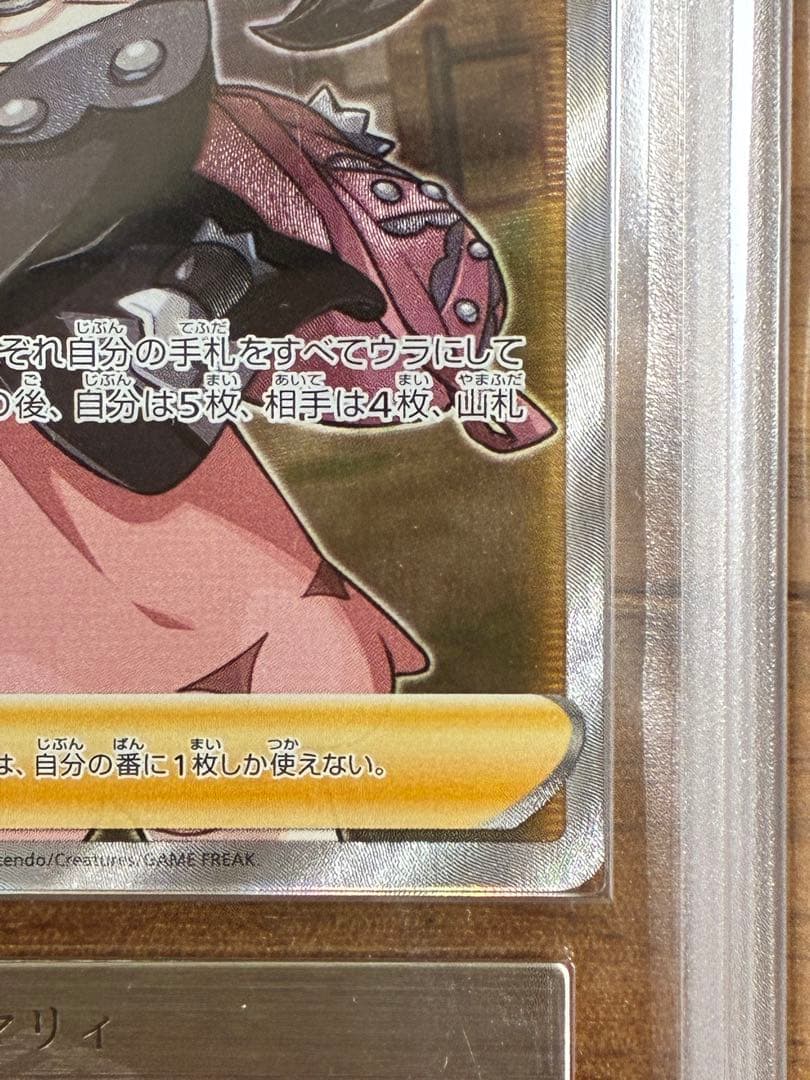 【ARS10】マリィ SR S1H 拡張パック シールド 068/060