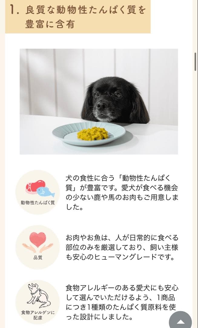 【新品未開封】ファンケル グーディッシュ チキンベース2箱セット フリーズドライ