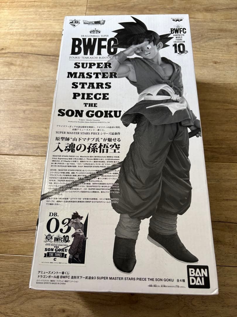 smsp ドラゴンボール　孫悟空　c賞　半券なし