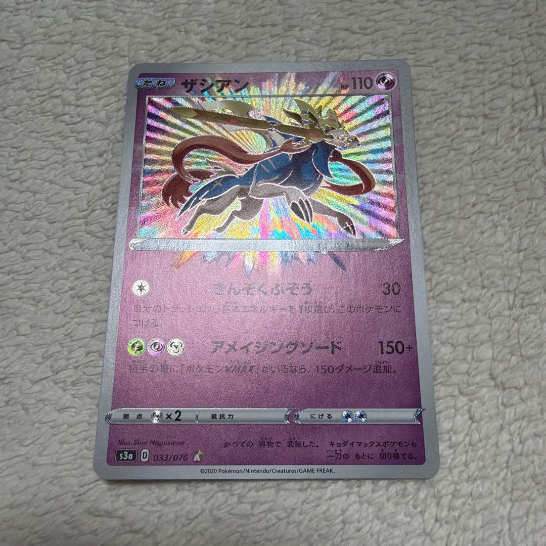 ポケモンカード　アメイジングレア　9枚セット