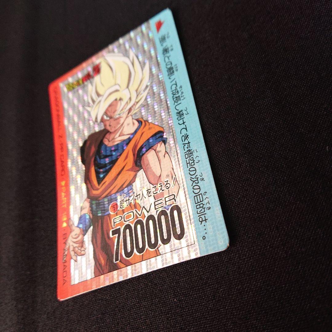 ドラゴンボール カードダス アマダ 757 孫悟空 デジタルプリズム カード