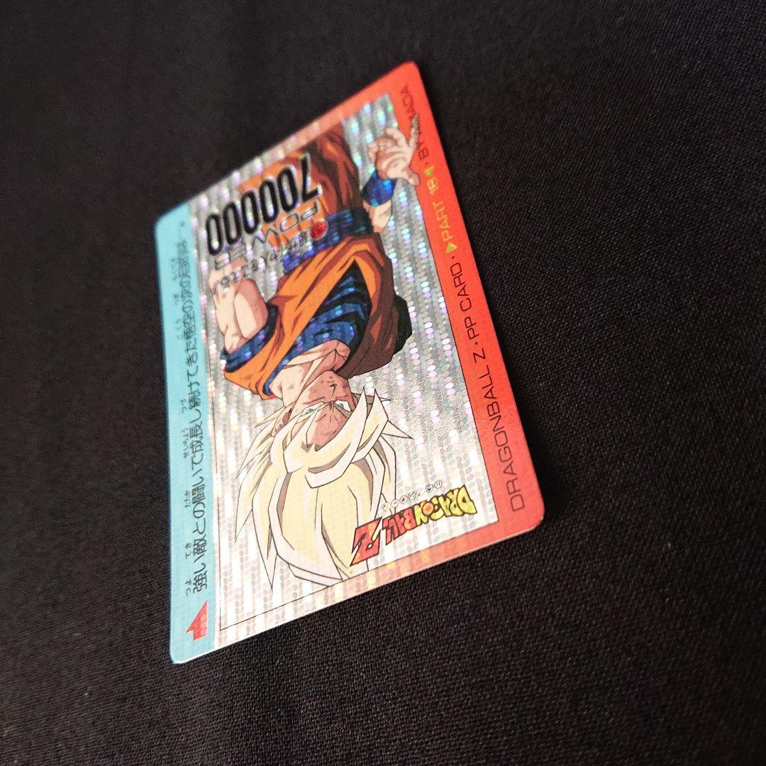ドラゴンボール カードダス アマダ 757 孫悟空 デジタルプリズム カード