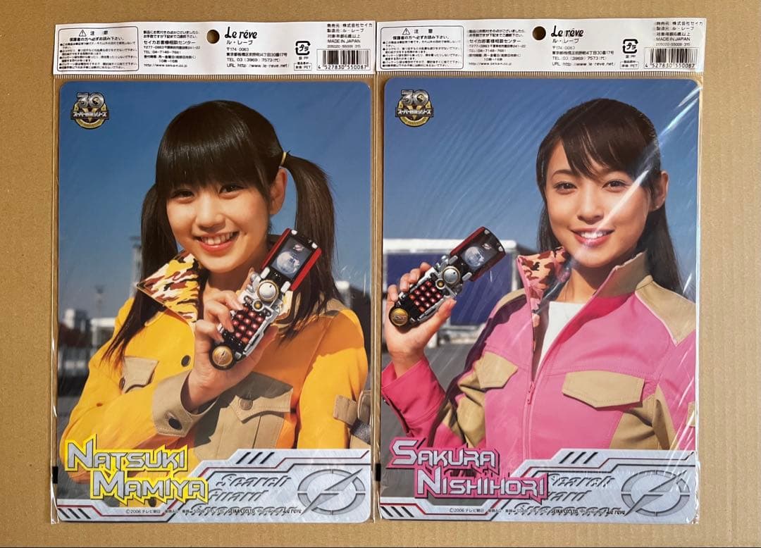 轟轟戦隊ボウケンジャー シートコレクション５点セット