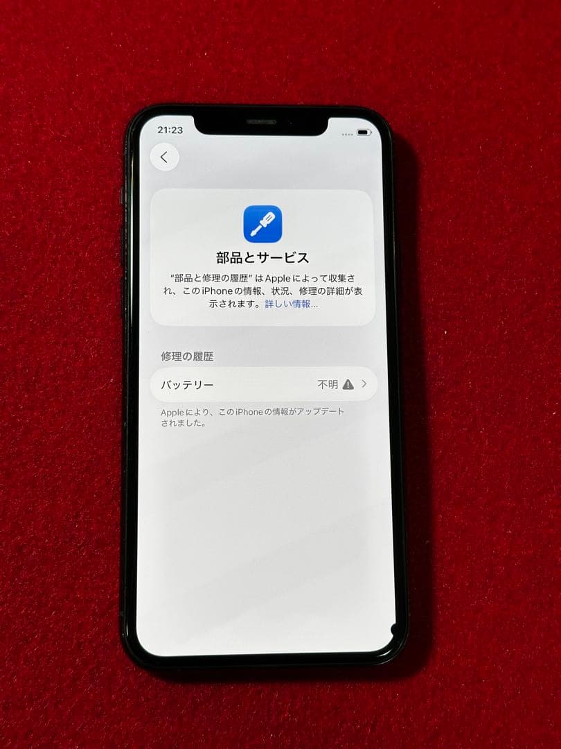 【8950】iPhone 11PROミッドナイトグリーン 64GB simフリー