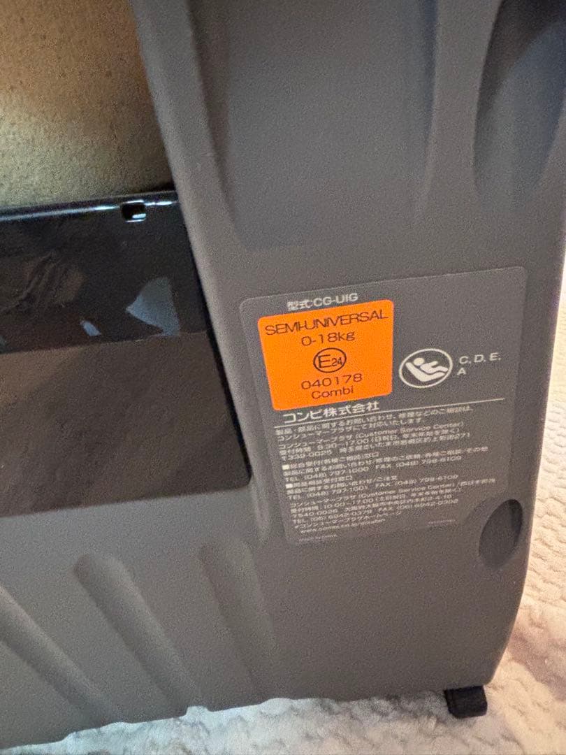 Combi チャイルドシート クルムーブISOFIXエッグショック　CG-UIG