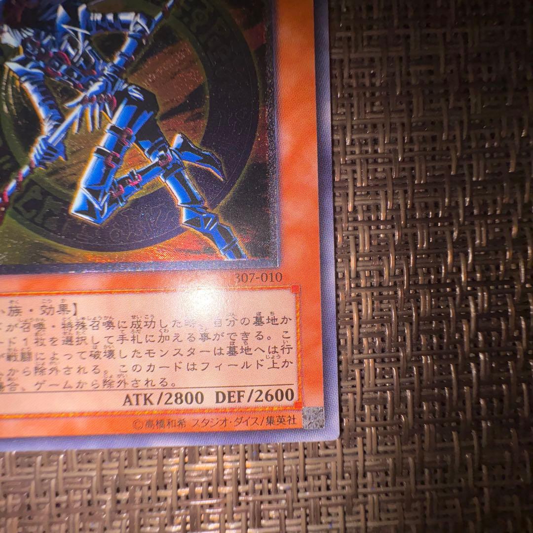 遊戯王　混沌の黒魔術師　レリーフ