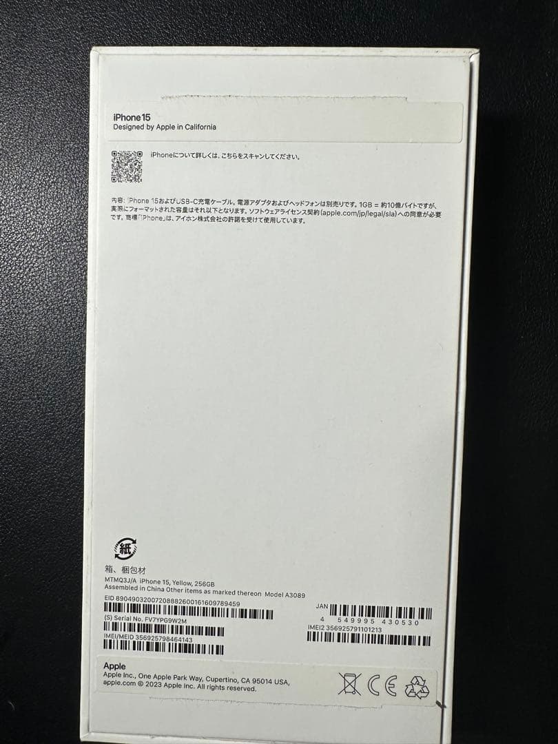 Apple iPhone 15 256gb イエロー　ジャンク品