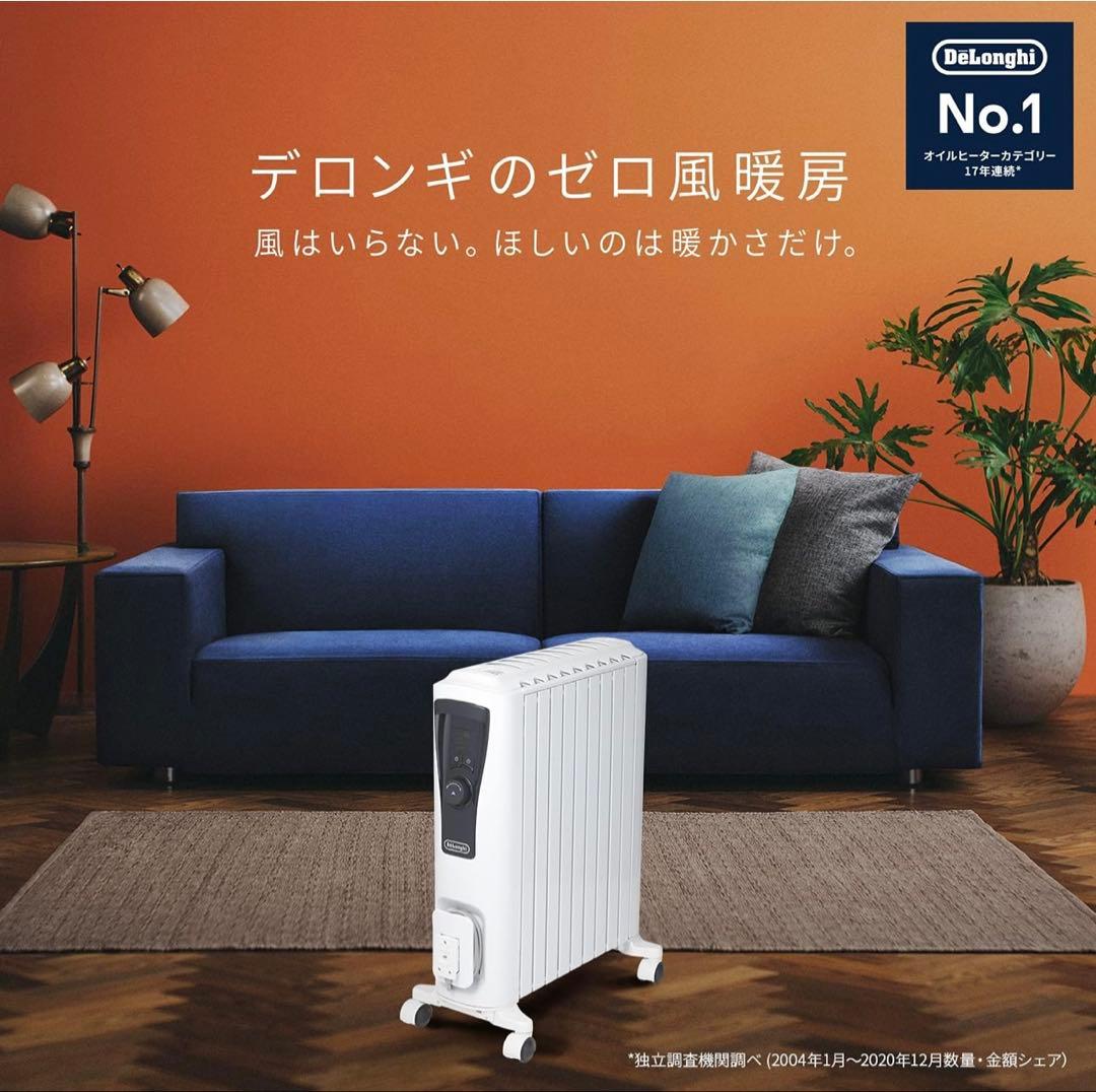 デロンギ オイルヒーター De’Longhi RHJ65L0915 ユニカルド