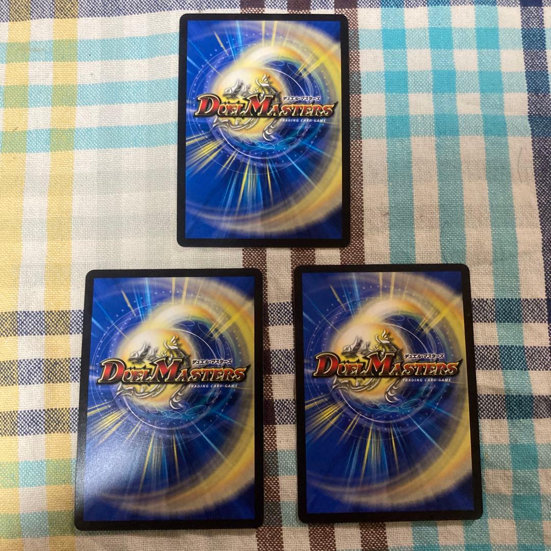 ボルシャックドリームドラゴン　金レア　３枚　②