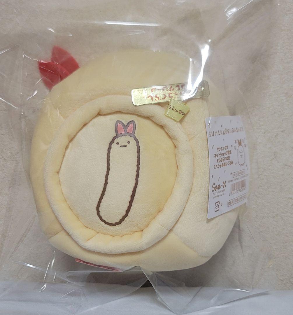 すみっコぐらし　えびふらいの日　スペシャル　ぬいぐるみ　受注　てのりぬいぐるみ