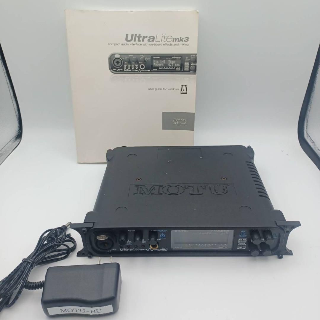 DTM・DAW MOTU Ultralite mk3 Hybrid