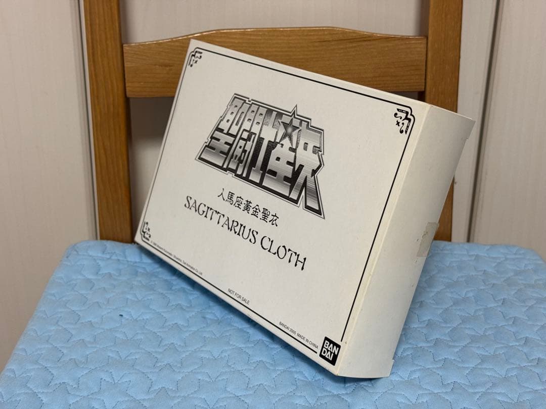 懸賞品 人馬座黄金聖衣 聖闘士星矢 聖衣大系 バンダイ