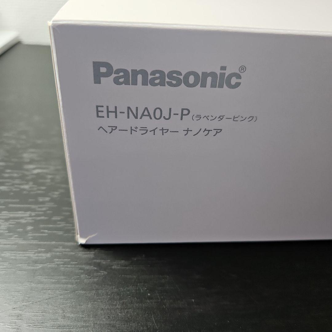 【使い心地抜群】Panasonic ヘアドライヤーナノケア【EH-NAOJ】