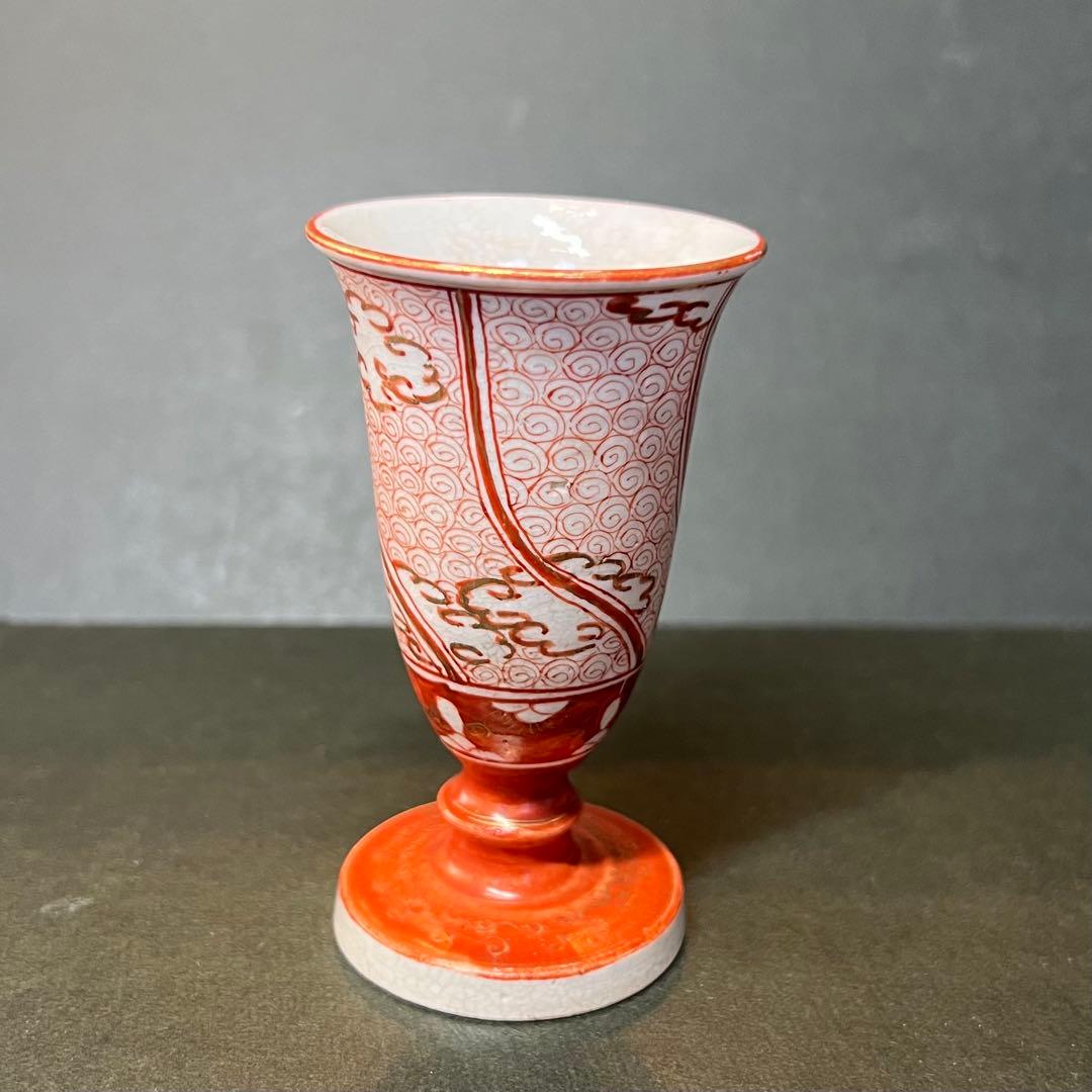 明治期 九谷焼 赤絵 細密文様 渦文 馬上杯◎古美術 酒器 酒盃◎古道具庵々