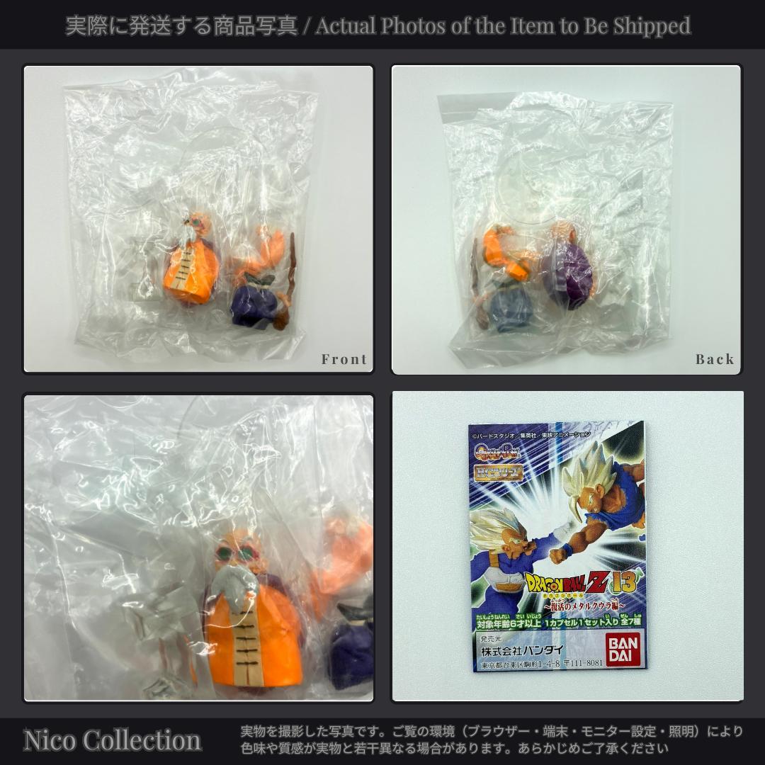 プレミアムバンダイ✅ピッコロ大魔王　完全セット✅亀仙人　孫悟空　クリリン　HG