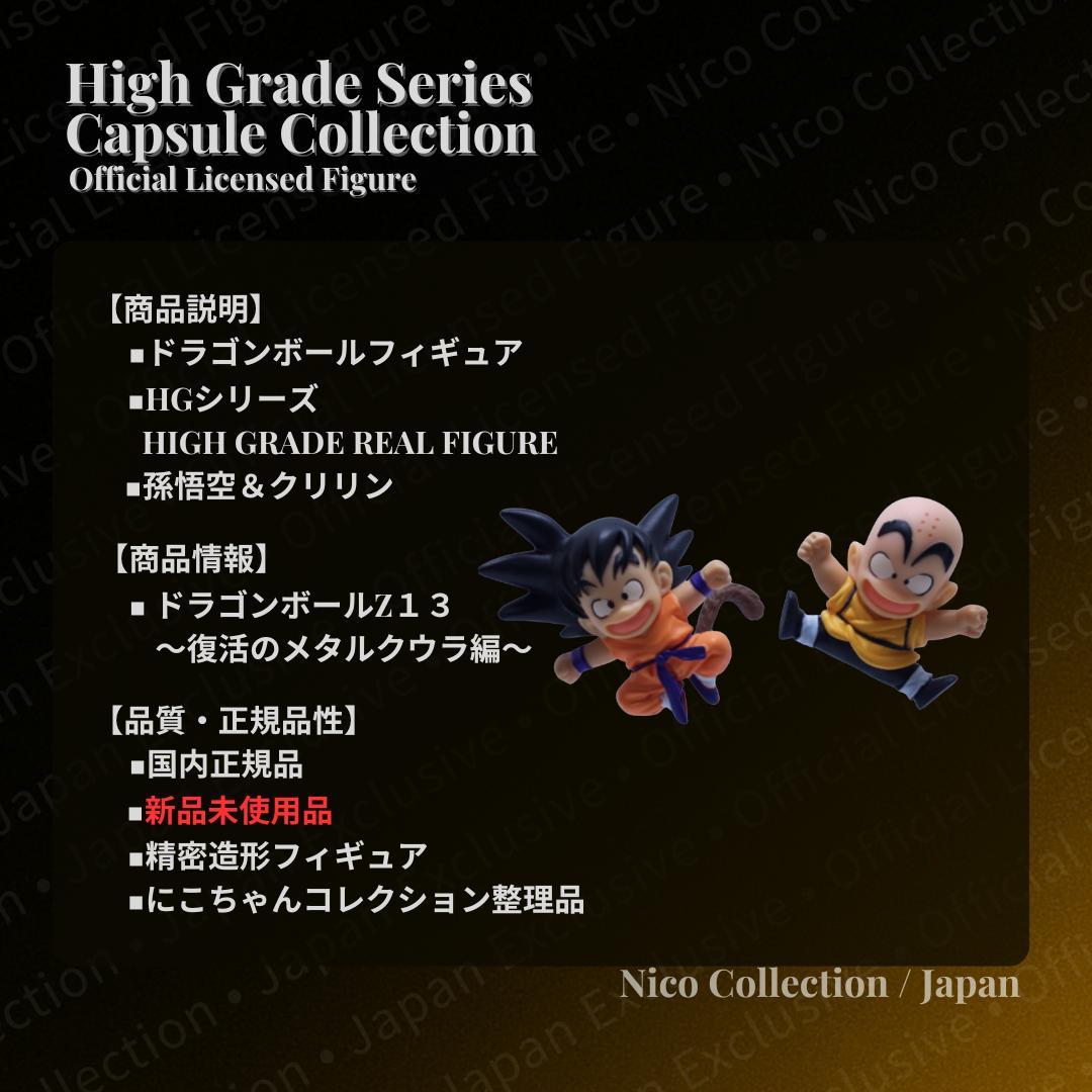 プレミアムバンダイ✅ピッコロ大魔王　完全セット✅亀仙人　孫悟空　クリリン　HG