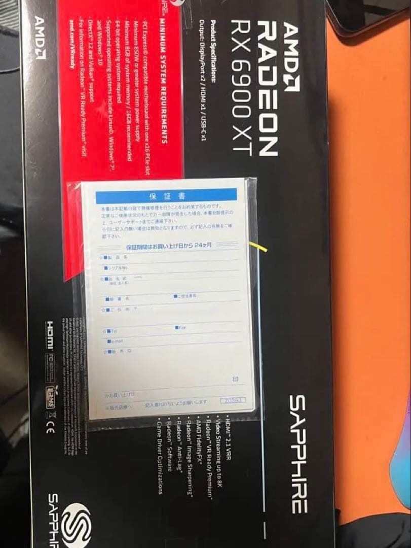 Sapphire RX 6900 XT グラフィックボード